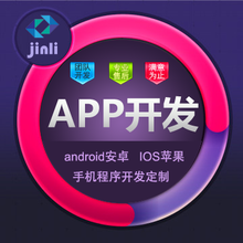 【手机app客户端开发】最新最全手机app客户端开发返利优惠_一淘网