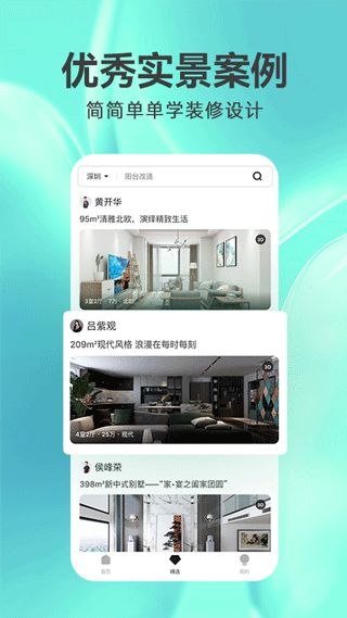 3d装修设计软件手机版下载 3d装修设计app v1.1.0安卓版