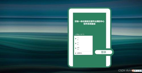 基于nodejs vue空地一体化智能交通平台测控中心软件系统 计算机毕业设计