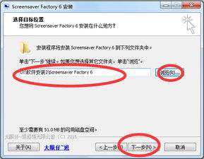 屏保制作软件下载免费 屏保工厂 screensaver factory 6.8中文最新版