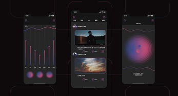 手机软件界面设计 音乐 安全