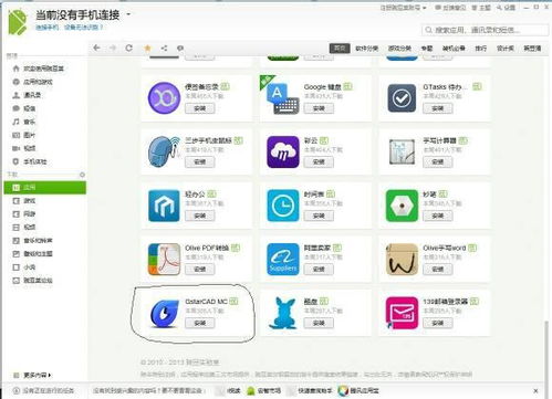 像手机房子设计图用什么软件弄的