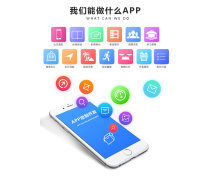 【手机软件产品库】_价格/图片/厂家 - 产品库 - 阿土伯交易网手机版