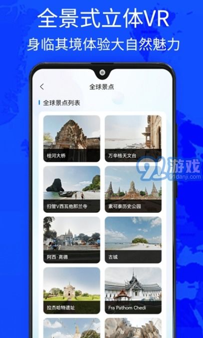 奥维四维地图免费下载 奥维四维地图手机版下载 91软件下载