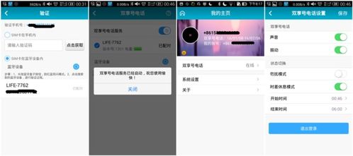 设计新颖,功能不足,期待完善 双享号评测