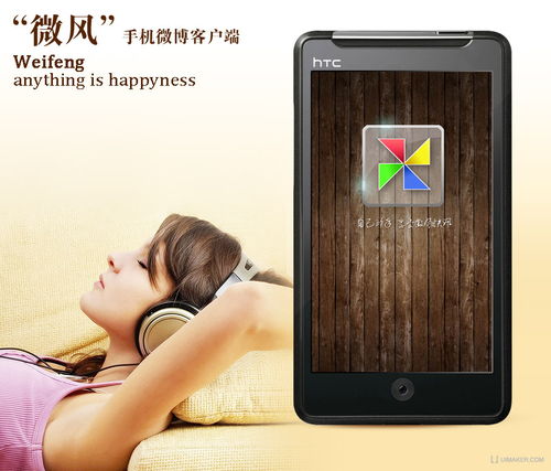 ui设计 手机界面设计 微风微博产品