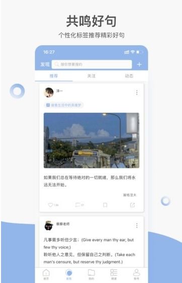 句子控的软件下载 句子控旧版 91手游网