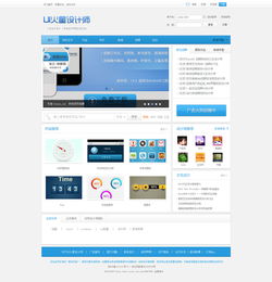 ui火星设计师 手机软件界面交互平台