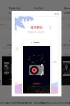 音乐新世界app 音乐新世界v2.4安卓下载 91手游网