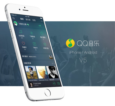 QQ音乐V5 : 星设定