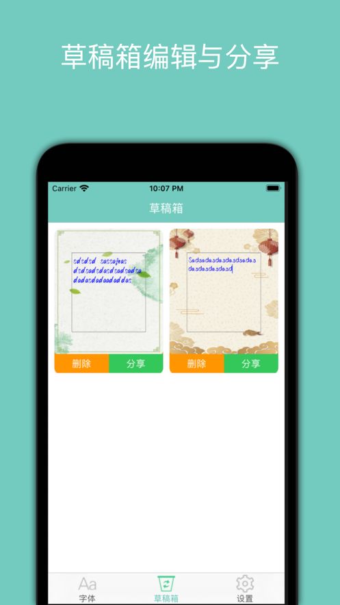 字体简单设计2025最新版下载 字体简单设计手机版下载v1.0 it168下载站