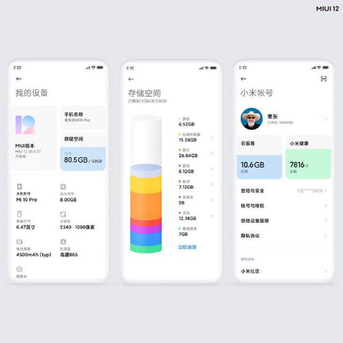 从 万物基于miui 到 基于万物miui ,miui 12为何不如从前