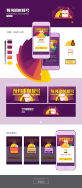 金融类手机端产品界面设计