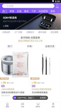 必要app(手机购物)下载官方网站 v5.71.