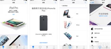apple store更新 apple store新功能一览
