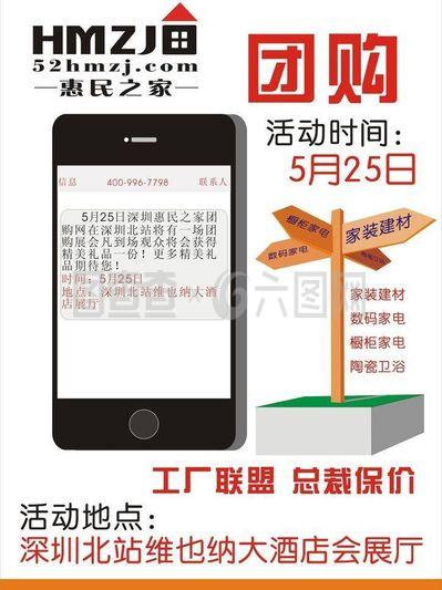 活动海报图片