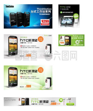 品牌手机促销海报