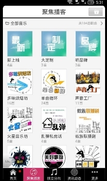 黑蚂蚁电台安卓版下载 便捷手机电台软件 v1.0.29 最新版详解