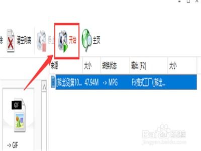使用格式工厂软件进行手机软件设计