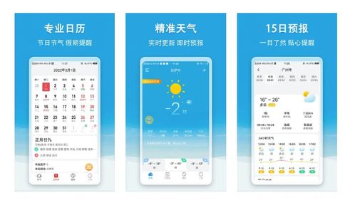 天气预报软件排行榜前十名 计算机软件设计的视角