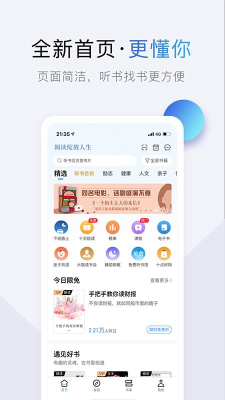 十点读书app下载安装 十点读书免费下载v6.0.3 3454手机软件