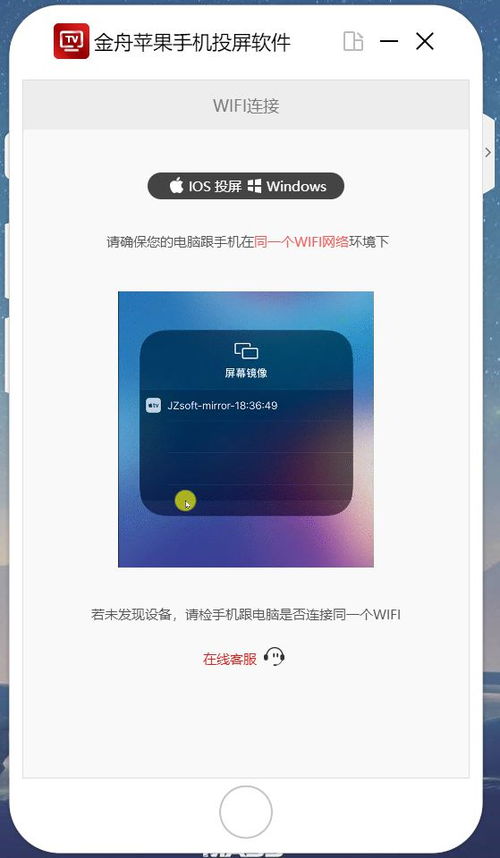 iphone怎么投屏到电脑上 手机投屏到电脑的详细教程