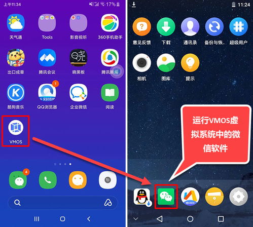 安卓手机微信聊天记录怎么导出到电脑 通过vmos软件