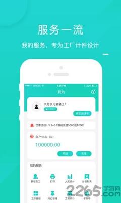 工资计件app