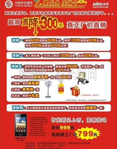 波导单页图片