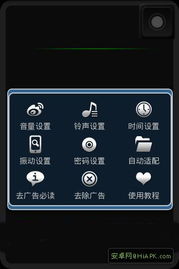 防止手机被扒的软件 设计原理与实现方案