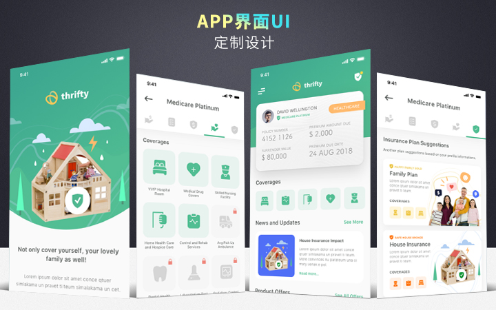 多元数字产品设计 从APP界面到小程序的全方位定制